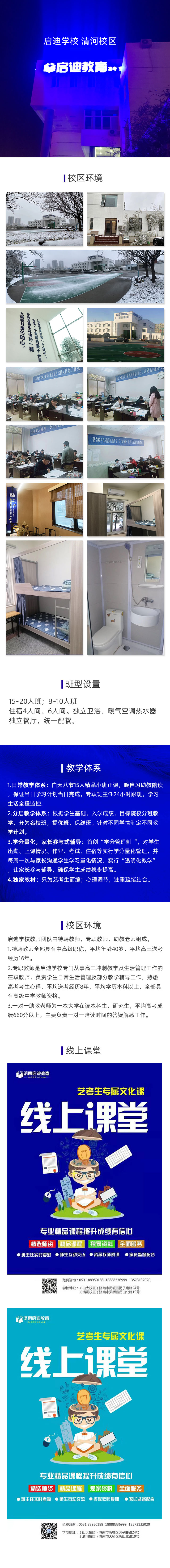 1581222386627184.jpg 清河校區.jpg